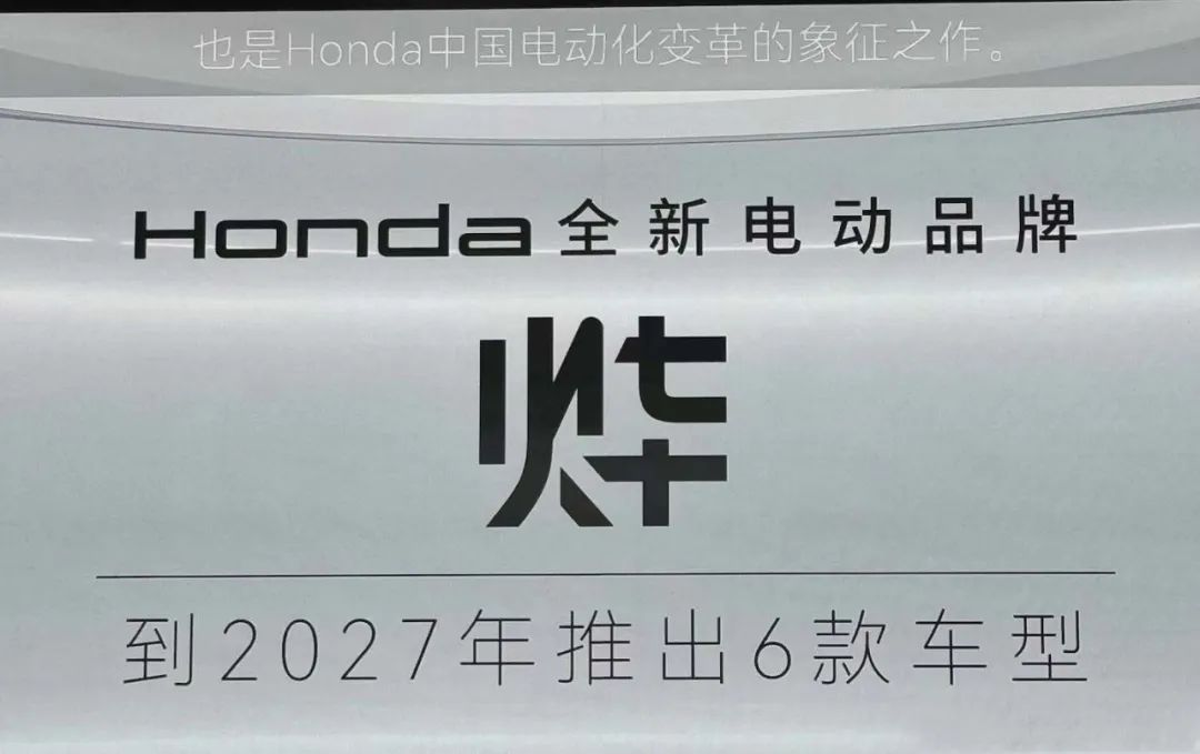 品牌設計-Honda