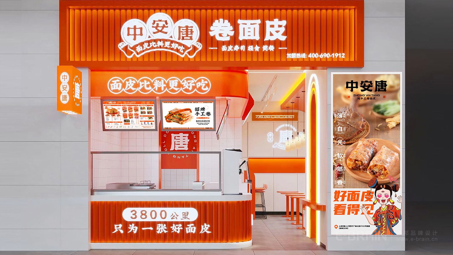 品牌標(biāo)準(zhǔn)化門店-中安唐