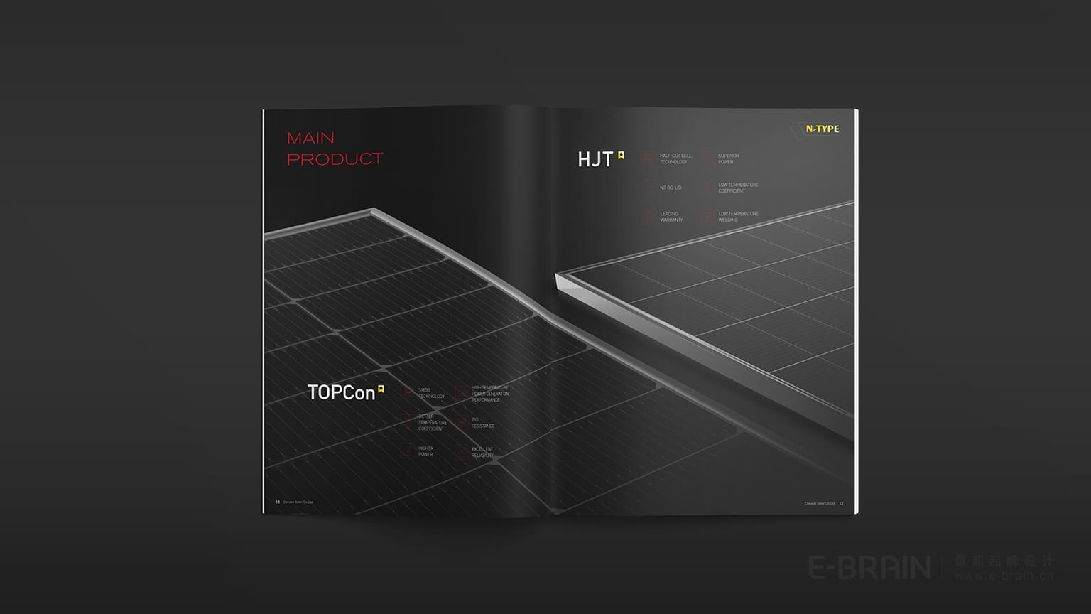 太陽能品牌宣傳畫冊設(shè)計(jì)
